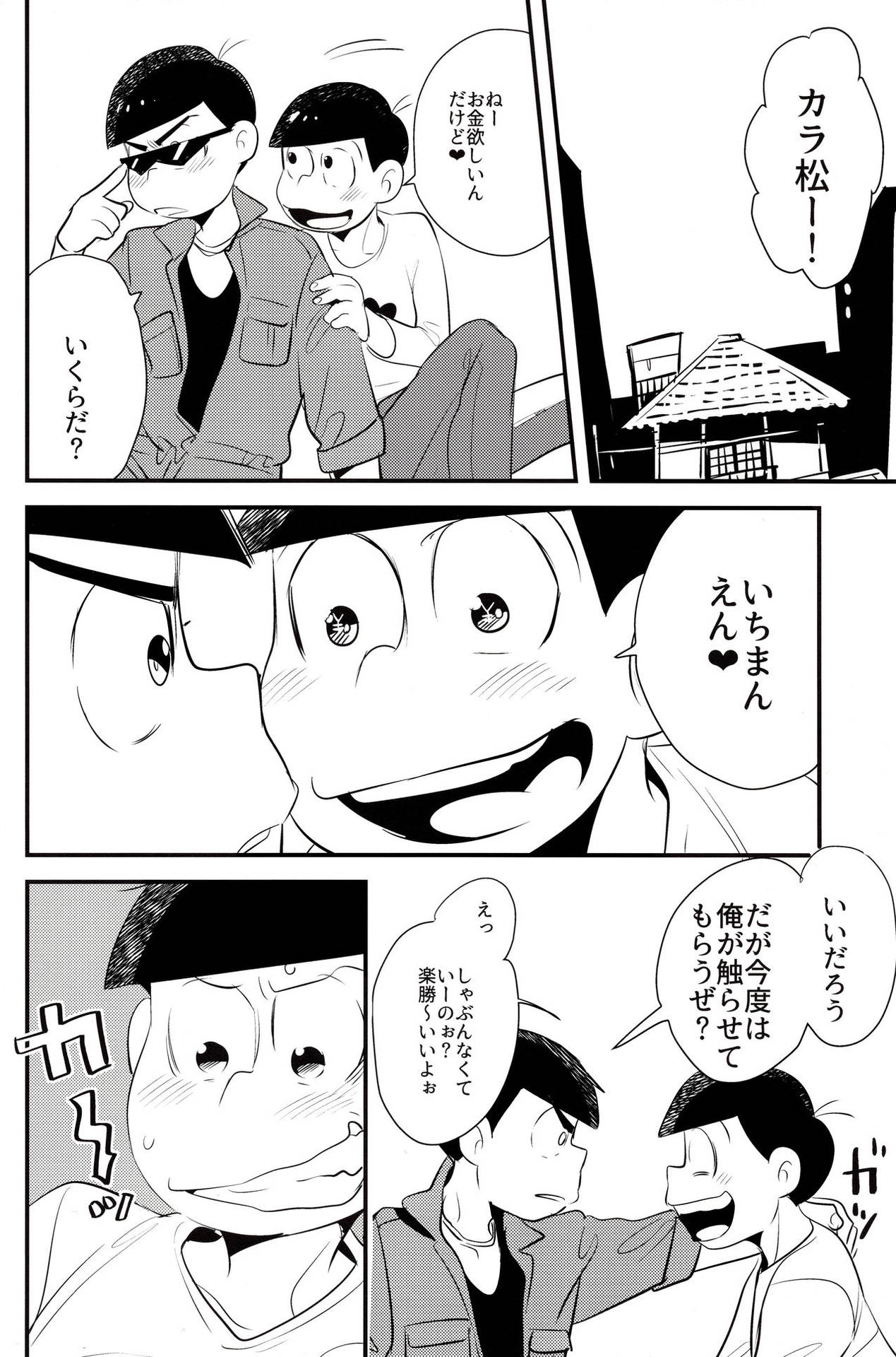 (Kahou wa Nete Matsu 23) [H2CO3 (Tansan)] Onii-chan wa Uritai!! (Osomatsu-san)