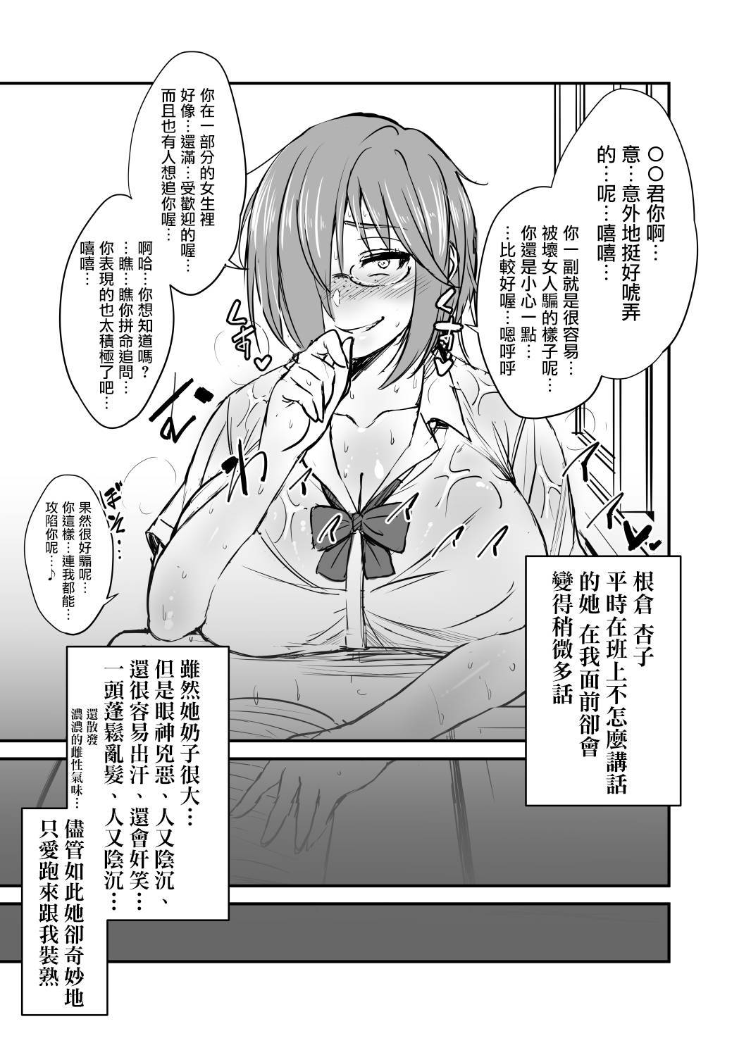 [Korotsuke] Nekura Megane ♀ [Chinese] [就變態翻譯組一人樣 x 我尻故我在個人漢化]