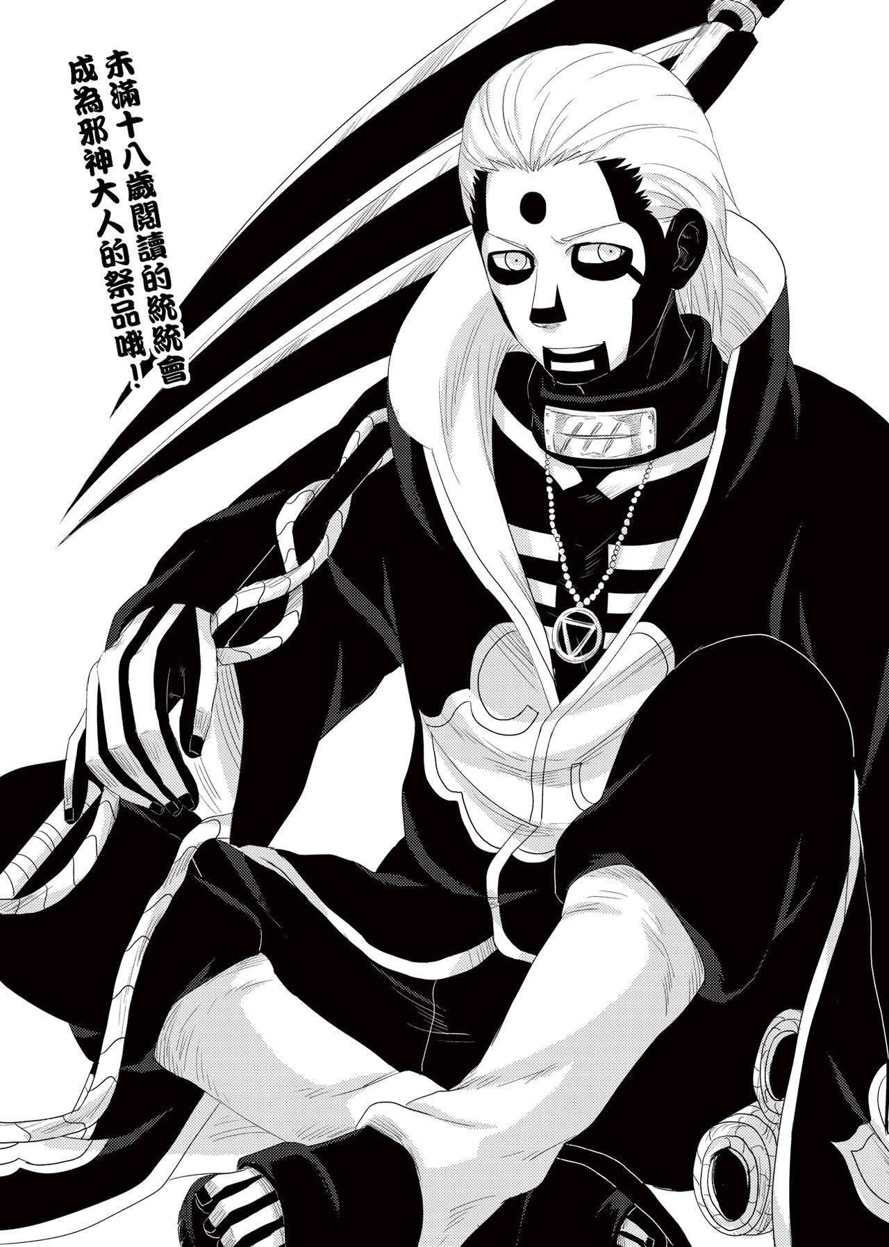 [Eki] Panda Teaching (NARUTO) [Chinese] [Digital]