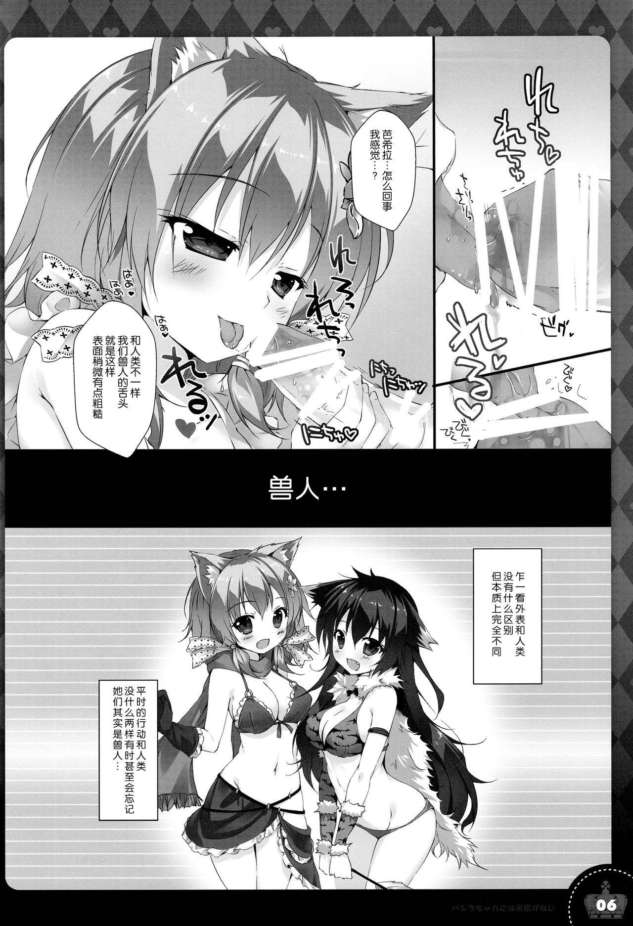 (C94) [PINK CHUCHU (Mikeou)] Bashira-chan ni wa Shippo ga Nai (Sennen Sensou Aigis) [Chinese] [脸肿汉化组]