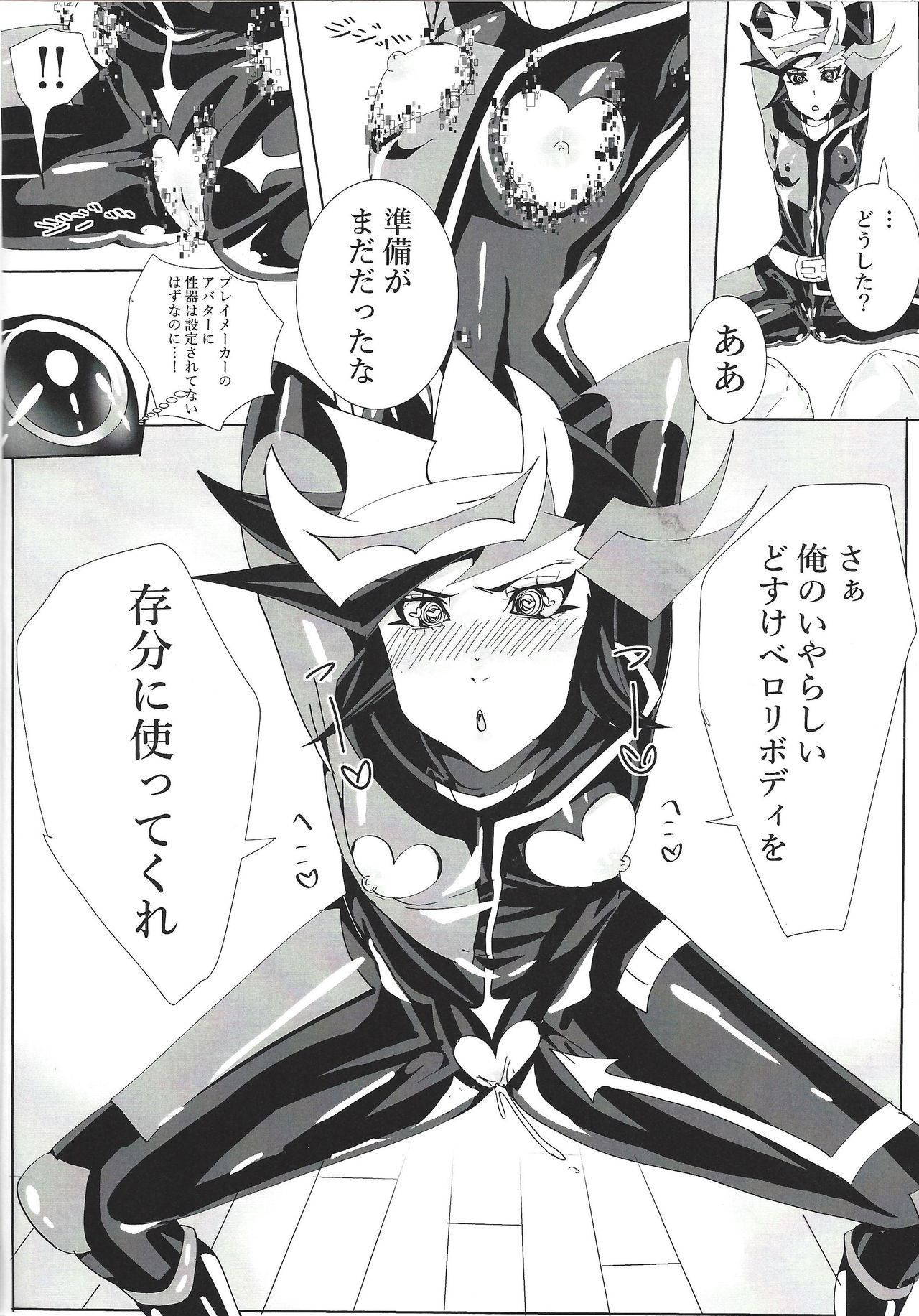 (Sennen Battle Phase 25) [Touhen Tsuihou (Suzurikawa Wasabi)] Play maker Saimin (Yu-Gi-Oh! VRAINS)