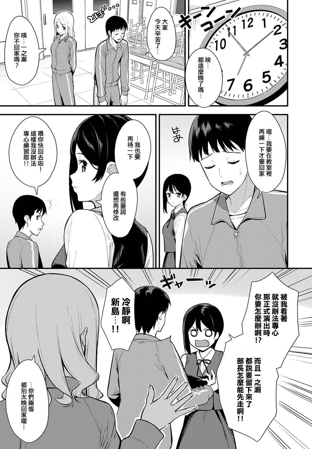 [Tatsuka] Makuai (COMIC Anthurium 2020-05) [Chinese] [演技派女友秋月加奈] [Digital]