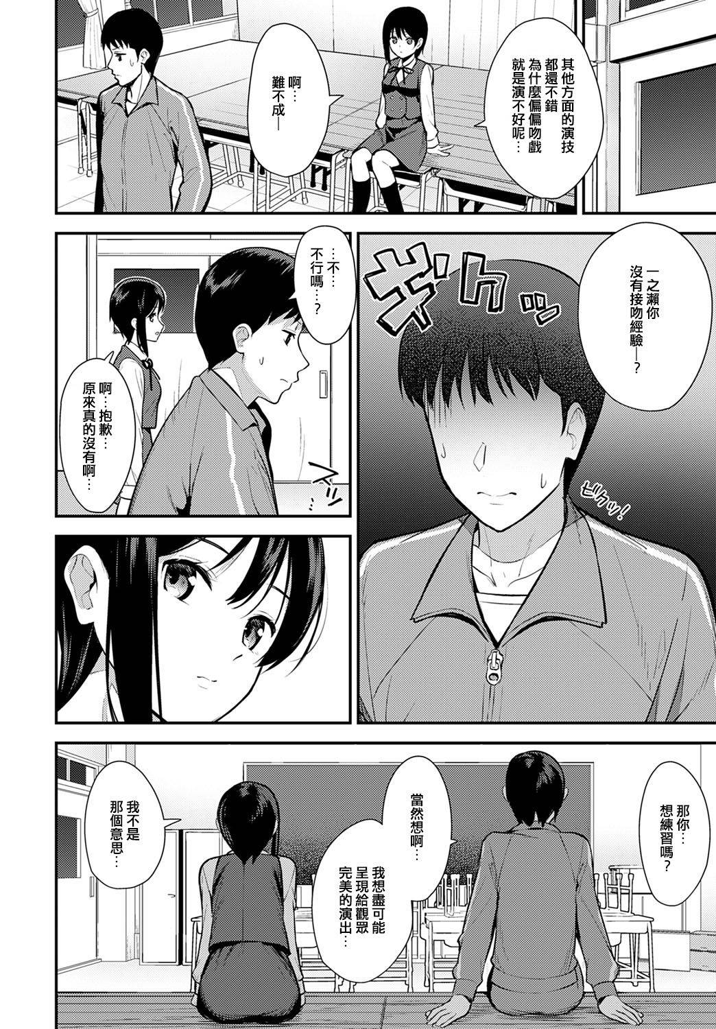 [Tatsuka] Makuai (COMIC Anthurium 2020-05) [Chinese] [演技派女友秋月加奈] [Digital]