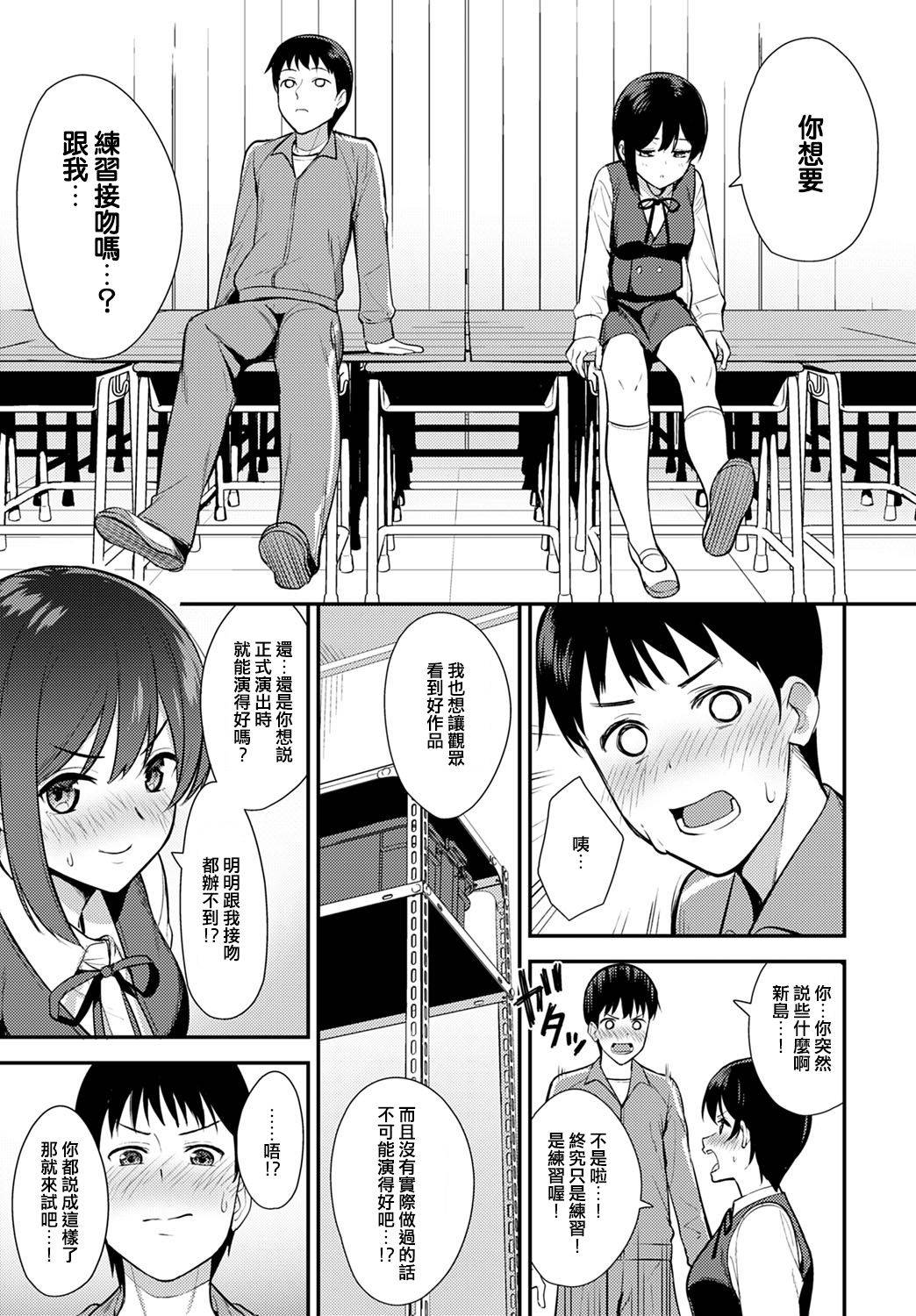 [Tatsuka] Makuai (COMIC Anthurium 2020-05) [Chinese] [演技派女友秋月加奈] [Digital]