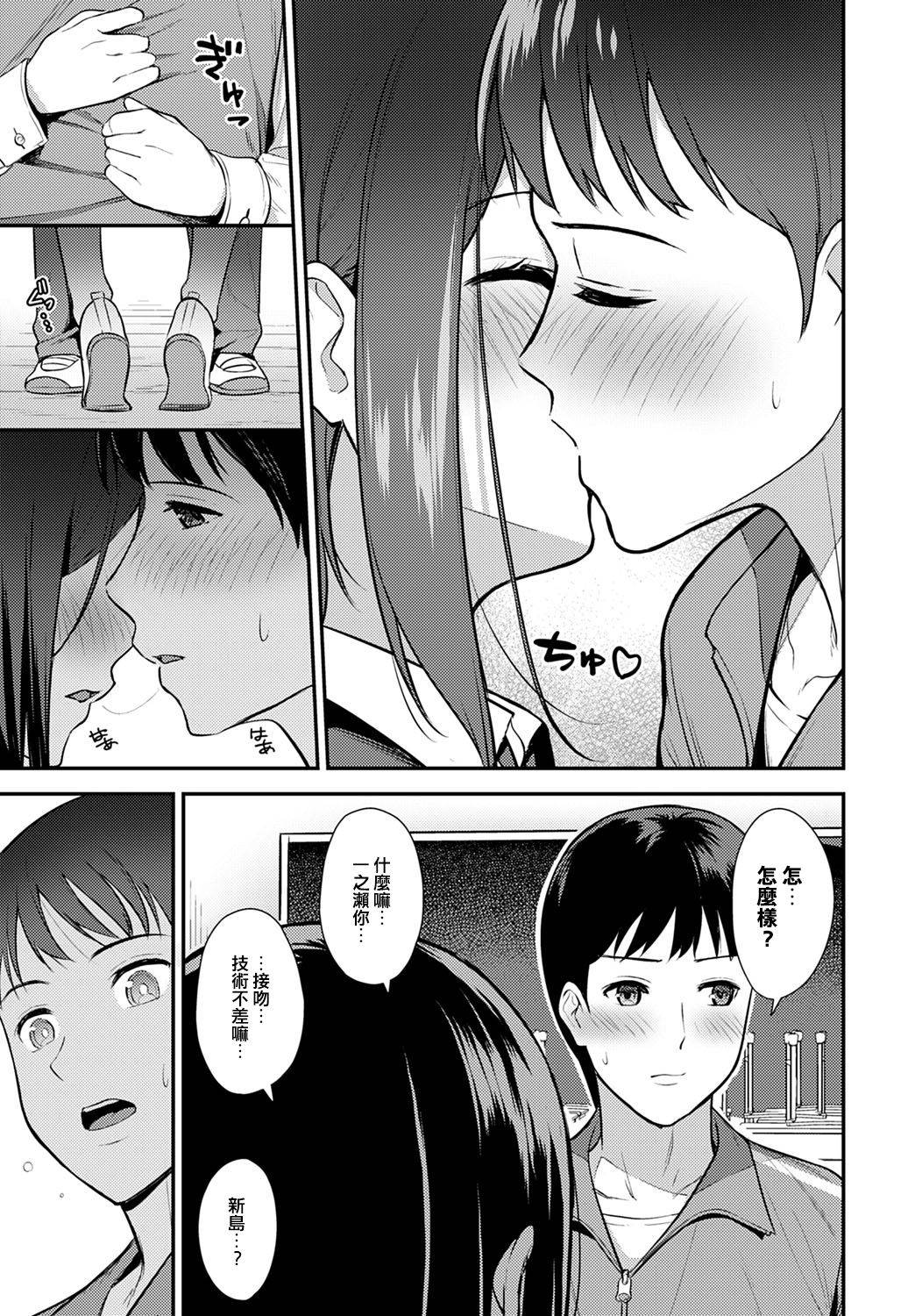 [Tatsuka] Makuai (COMIC Anthurium 2020-05) [Chinese] [演技派女友秋月加奈] [Digital]