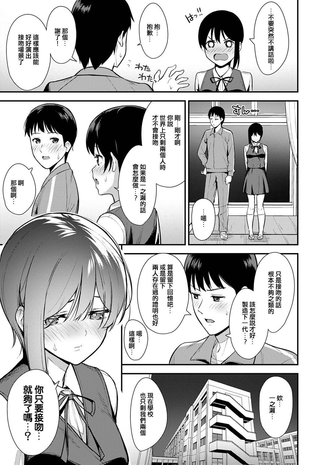 [Tatsuka] Makuai (COMIC Anthurium 2020-05) [Chinese] [演技派女友秋月加奈] [Digital]