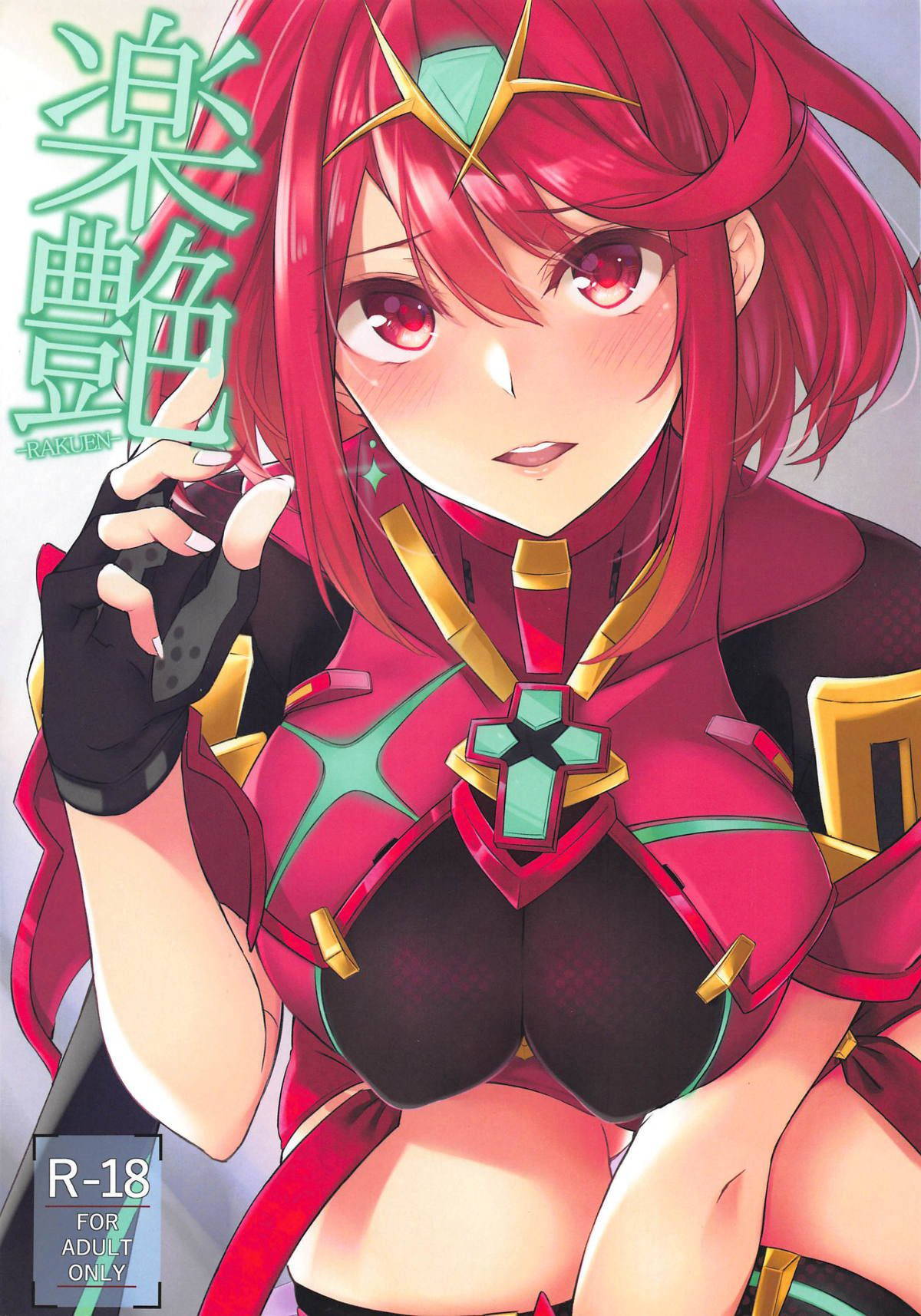 (SC2019 Spring) [Toratepotto (Tetora)] Rakuen (Xenoblade Chronicles 2) [English] [Doujins.com]