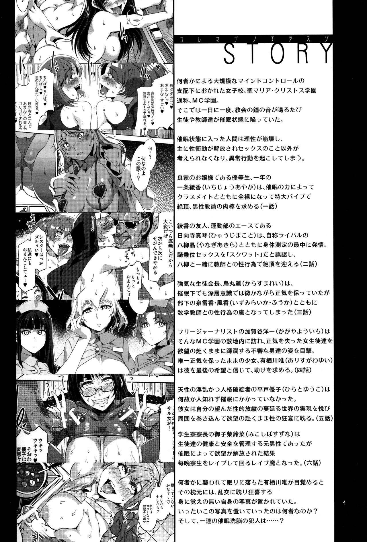 (C92) [Alice no Takarabako (Mizuryu Kei)] MC Gakuen Nana Jigenme [English] [Doujins.com]