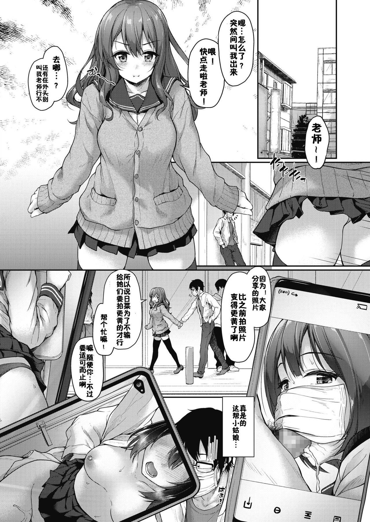 [Awayume] process dependence (COMIC HOTMILK 2019-10) [Chinese] [佳奈助汉化组] [Digital]