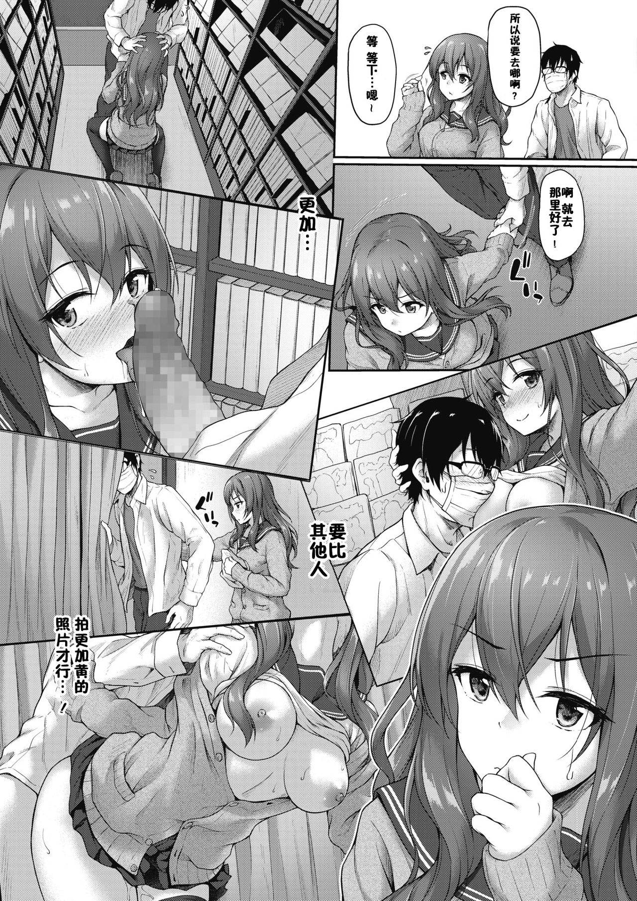 [Awayume] process dependence (COMIC HOTMILK 2019-10) [Chinese] [佳奈助汉化组] [Digital]