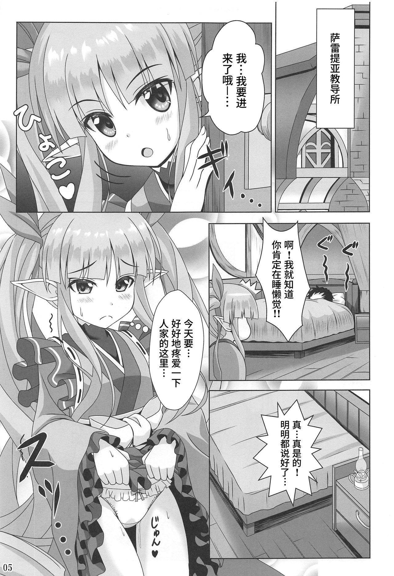 (C97) [Noritama-gozen (Noritama)] Watashi no Hentai Fushinsha-san Re:Dive! (Princess Connect! Re:Dive) [Chinese] [靴下汉化组]