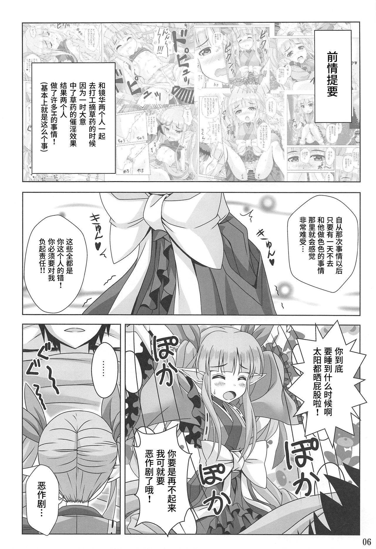 (C97) [Noritama-gozen (Noritama)] Watashi no Hentai Fushinsha-san Re:Dive! (Princess Connect! Re:Dive) [Chinese] [靴下汉化组]