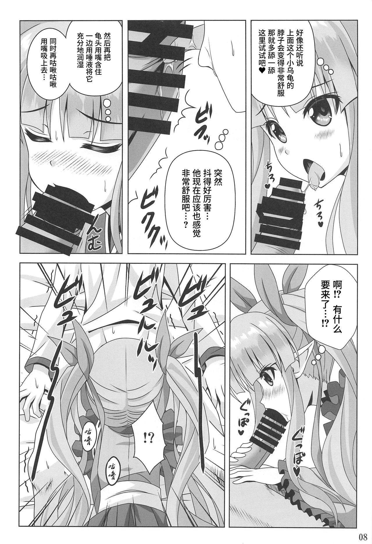 (C97) [Noritama-gozen (Noritama)] Watashi no Hentai Fushinsha-san Re:Dive! (Princess Connect! Re:Dive) [Chinese] [靴下汉化组]