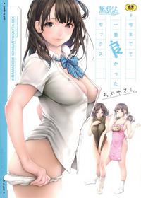 [Okayusan] Imamadede Ichiban Yokatta Sex ch.7-9 [Chinese] [無邪気漢化組]