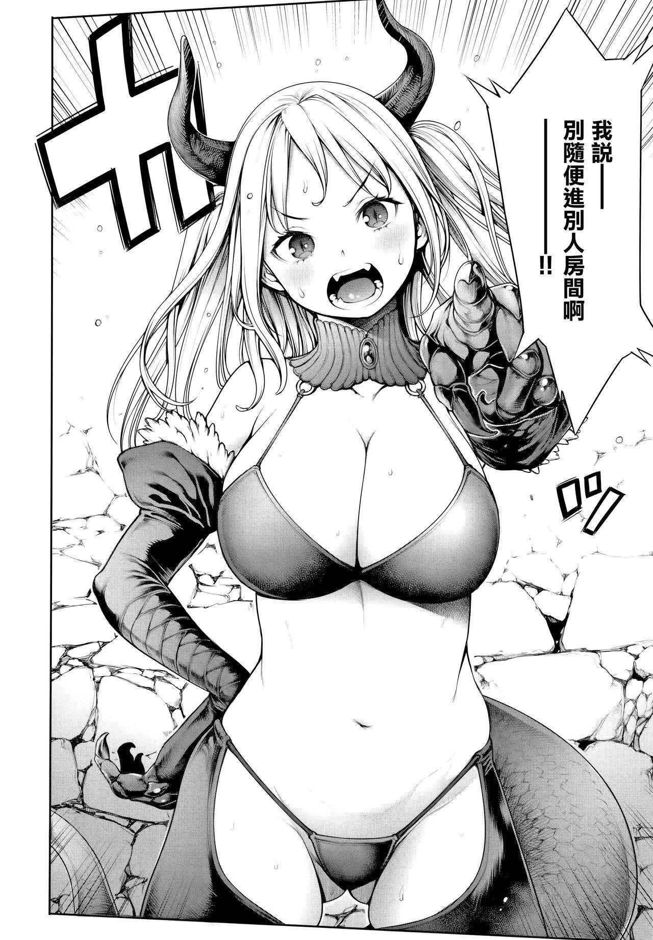 [Okayusan] Imamadede Ichiban Yokatta Sex ch.7-9 [Chinese] [無邪気漢化組]