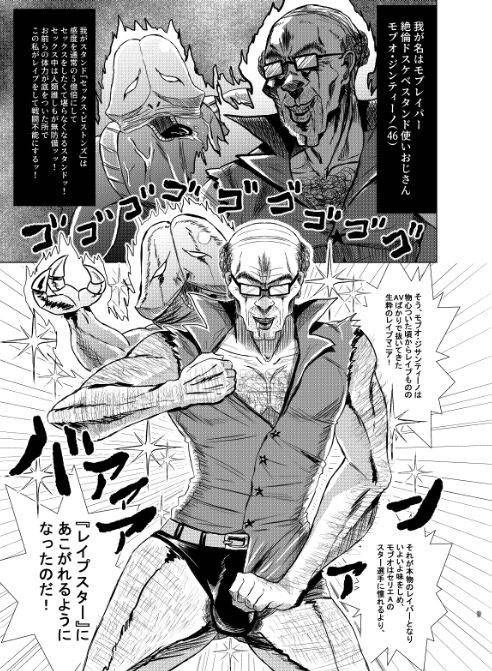 [jojo]Mobu x Ghiaccio x Melone 3P