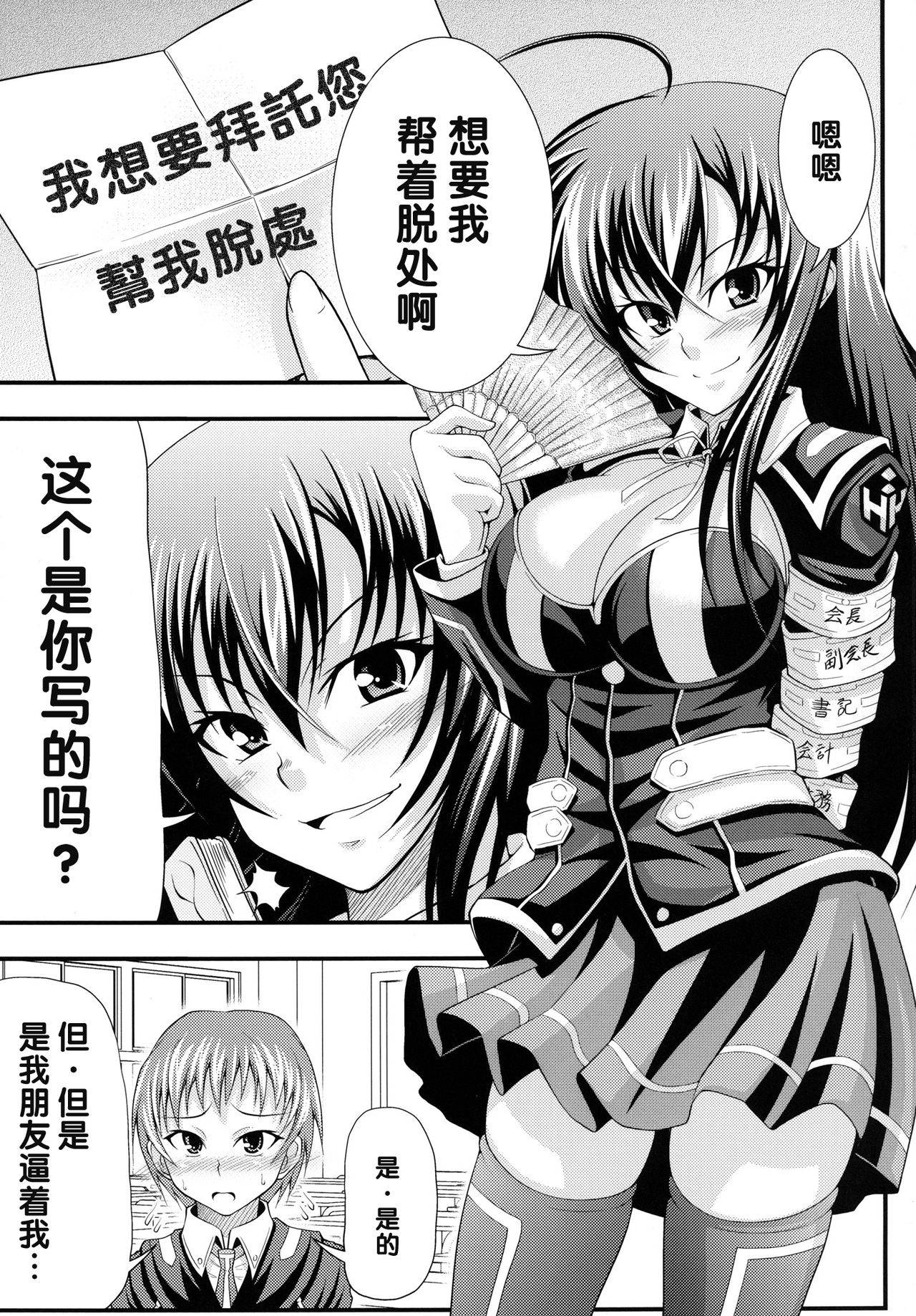 (SC56) [Studio Nadeshiko (Yamato Nadeshiko)] Hadaka Box (Medaka Box) [Chinese] [黑条汉化$DDD]