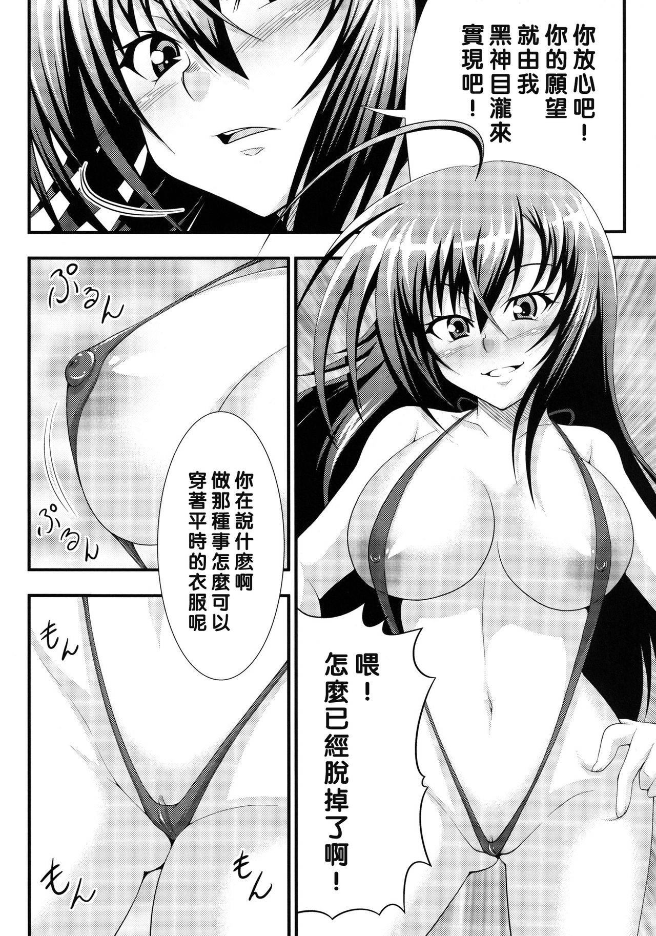 (SC56) [Studio Nadeshiko (Yamato Nadeshiko)] Hadaka Box (Medaka Box) [Chinese] [黑条汉化$DDD]