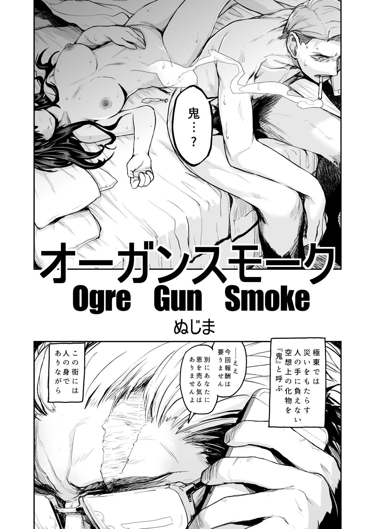 [Nujima] Ogre Gun Smoke