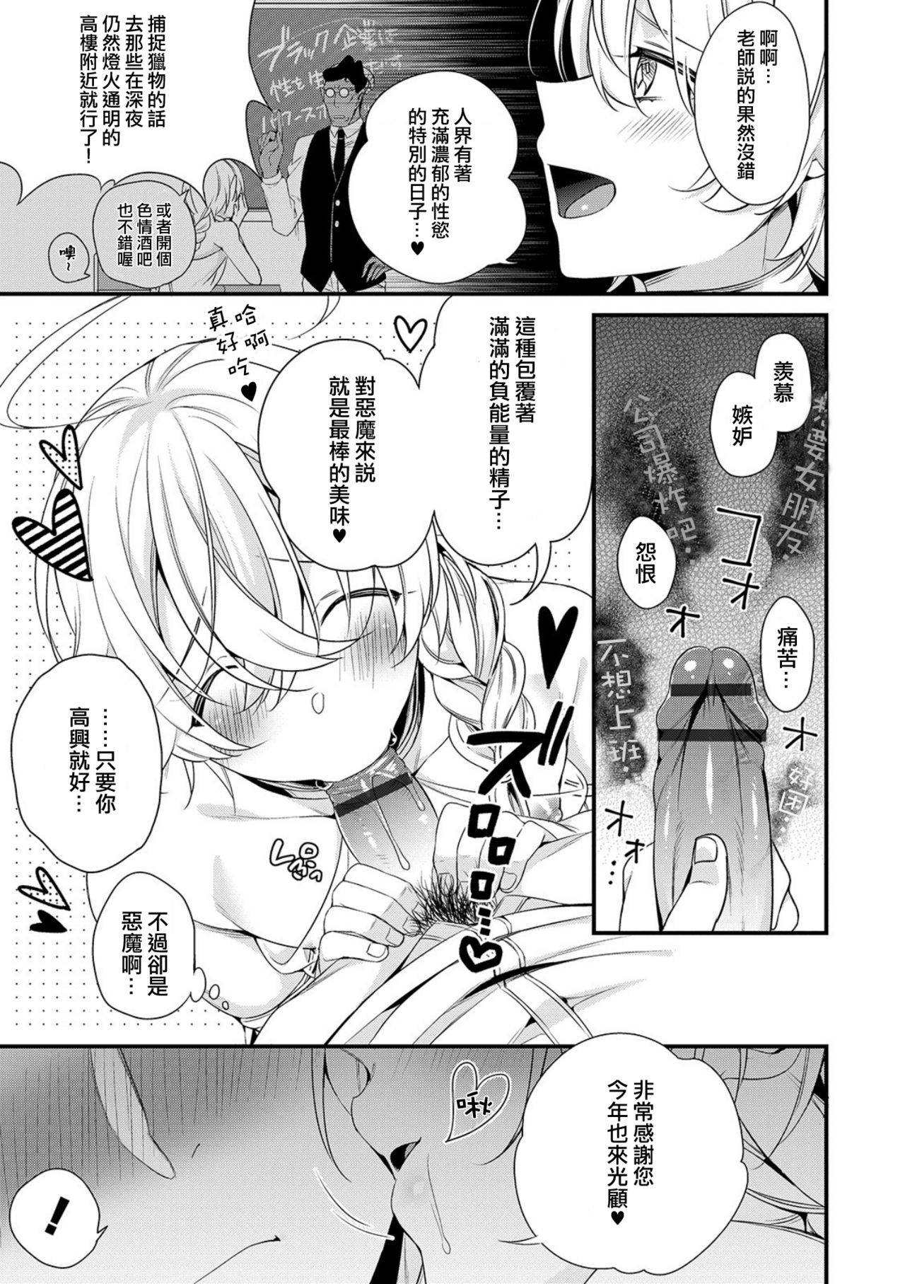 [Binbi] Ore no Seibo wa Maria-kun (Otokonoko HEAVEN Vol. 49) [Digital] [Chinese] [先行者個人漢化]