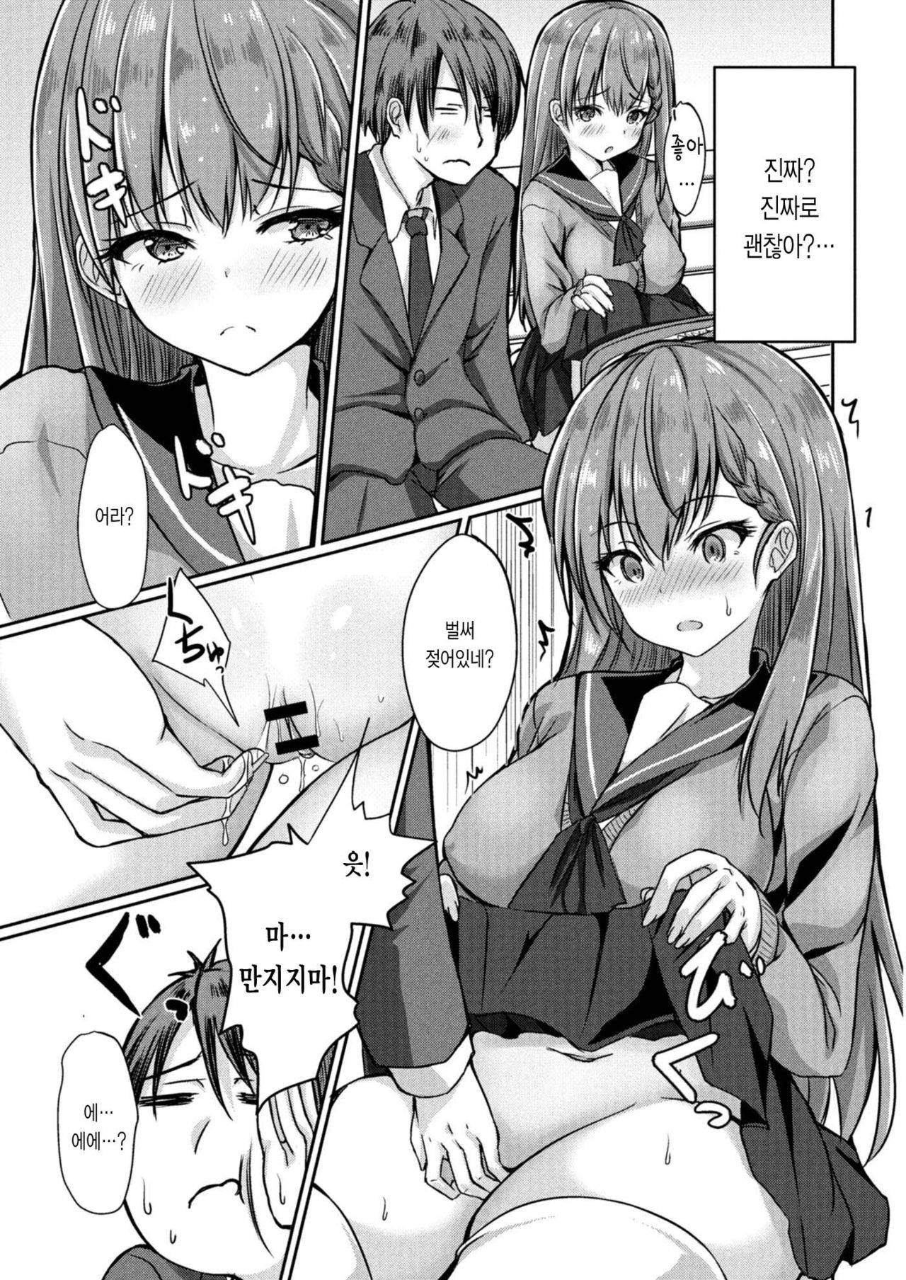 [Nekoya] Dohentai na Kanojo Ch. 3 Yagai Ecchi | 변태인 그녀 (COMIC Reboot Vol. 11) [Korean] [몰길] [Digital]