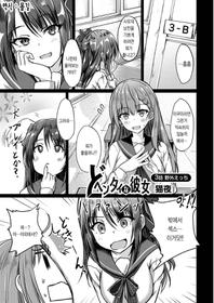 [Nekoya] Dohentai na Kanojo Ch. 3 Yagai Ecchi | 변태인 그녀 (COMIC Reboot Vol. 11) [Korean] [몰길] [Digital]