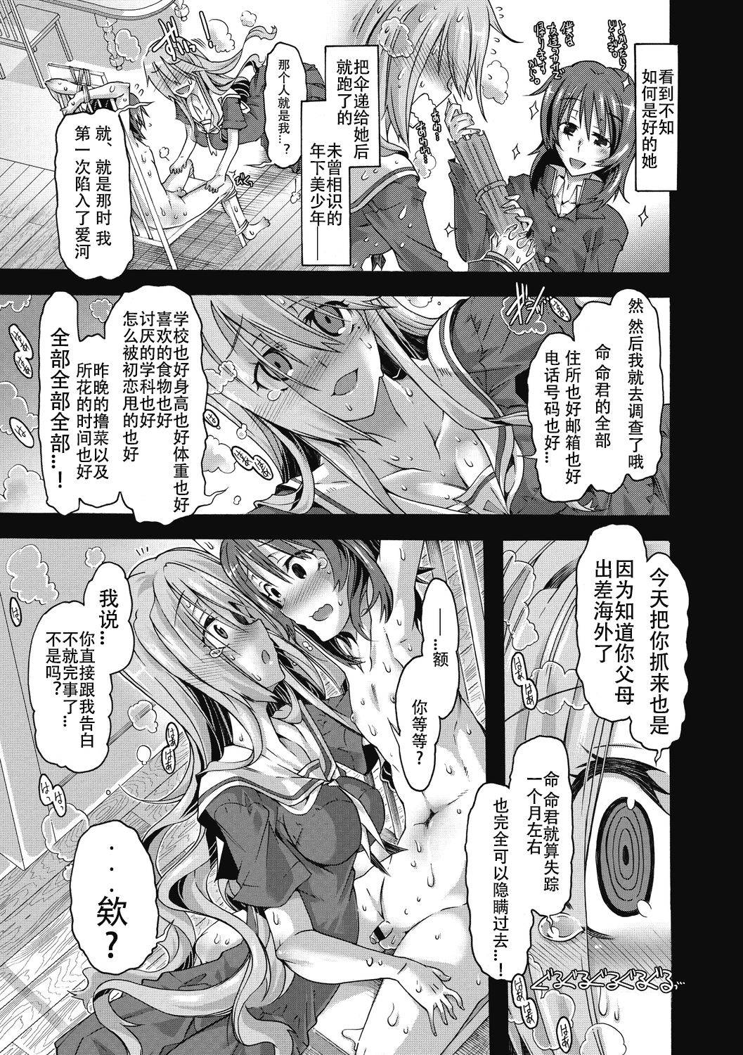 [高崎たけまる] もじもじディープラブ (真理亜さんのお気に召すまま) [Chinese] [靴下汉化组] [Digital]