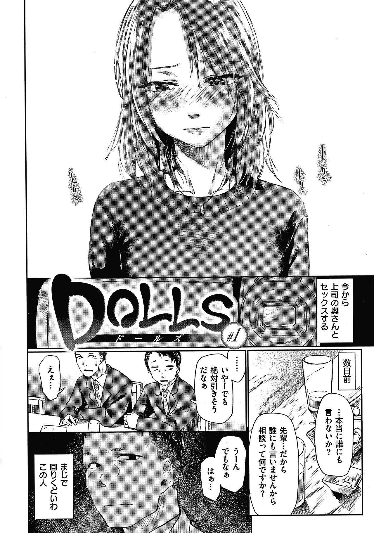 [Esuke] DOLLS Jun Nikutai Kankei