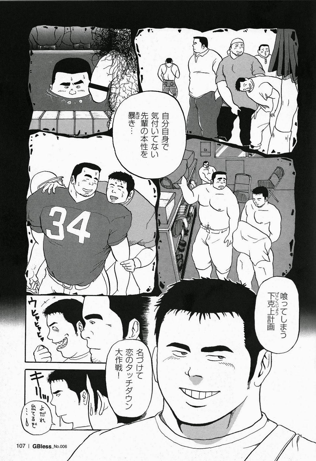 [Tatsumi Daigo] Ai no Touchdown (GBless Vol.06)