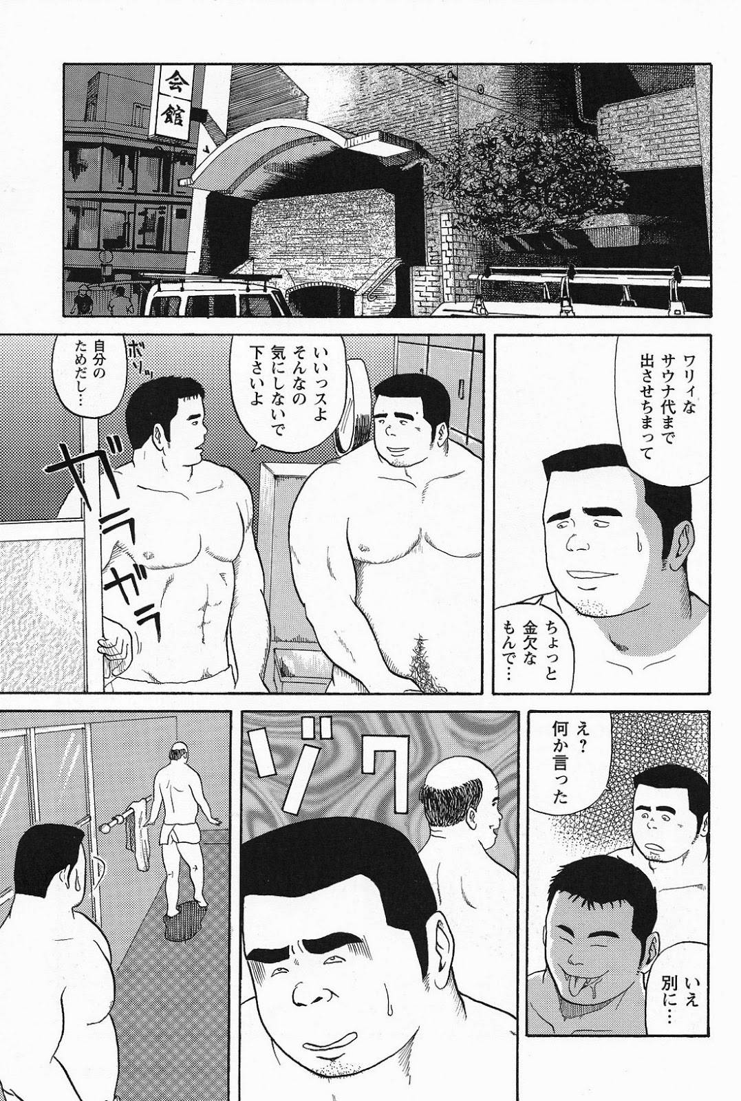 [Tatsumi Daigo] Ai no Touchdown (GBless Vol.06)