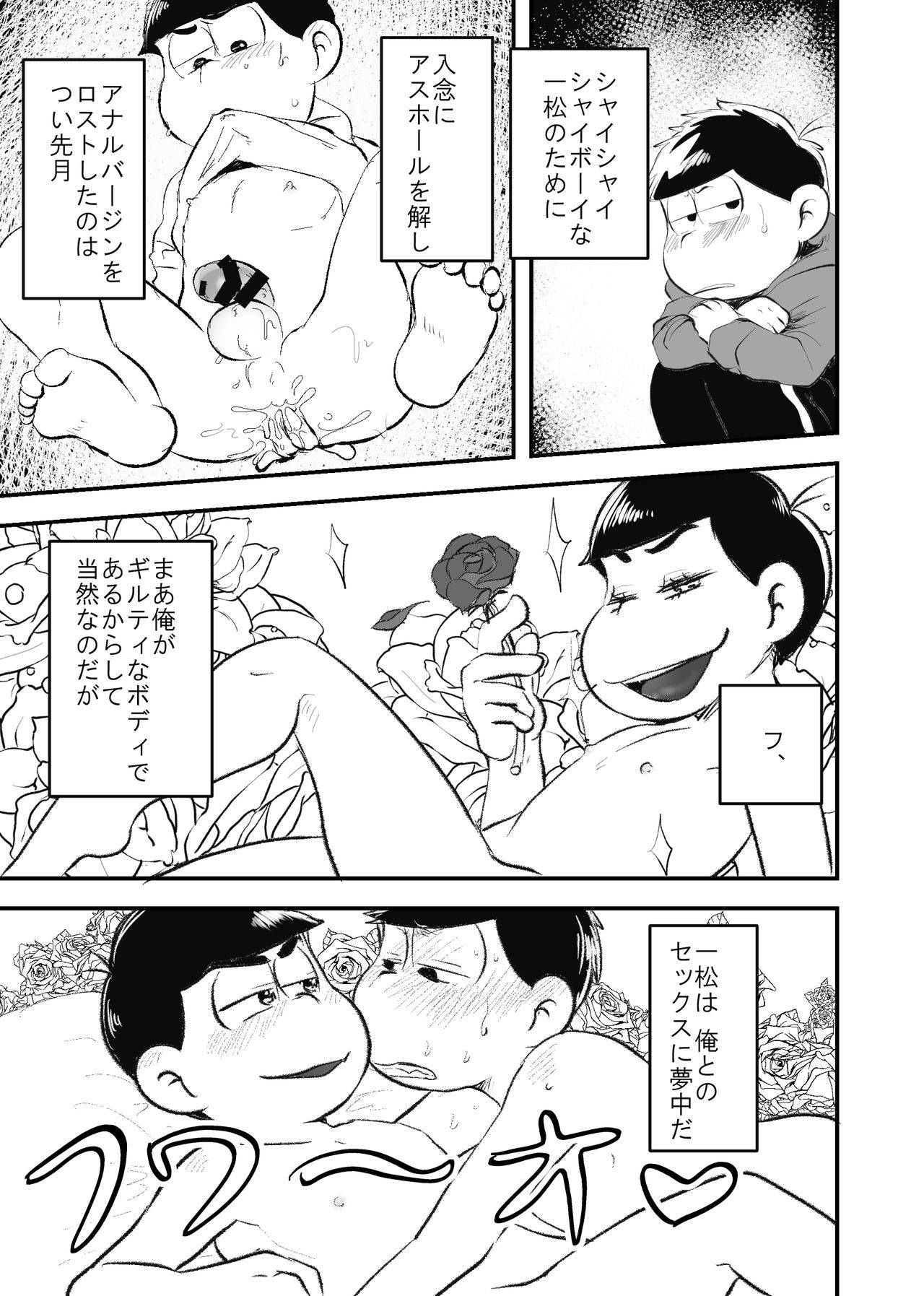 [Kawatebufukuro] Zenbu Boku no Mono (Osomatsu-san) [Digital]