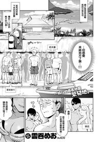 [Wantan Meo] Tropical Escape (COMIC Kairakuten 2019-08) [Chinese] [無邪気漢化組] [Digital]