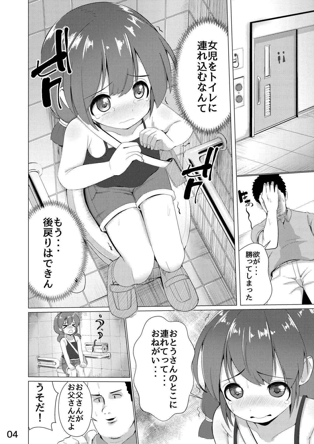 [NO Sumou KING (Suzan)] Tamokuteki Toilet