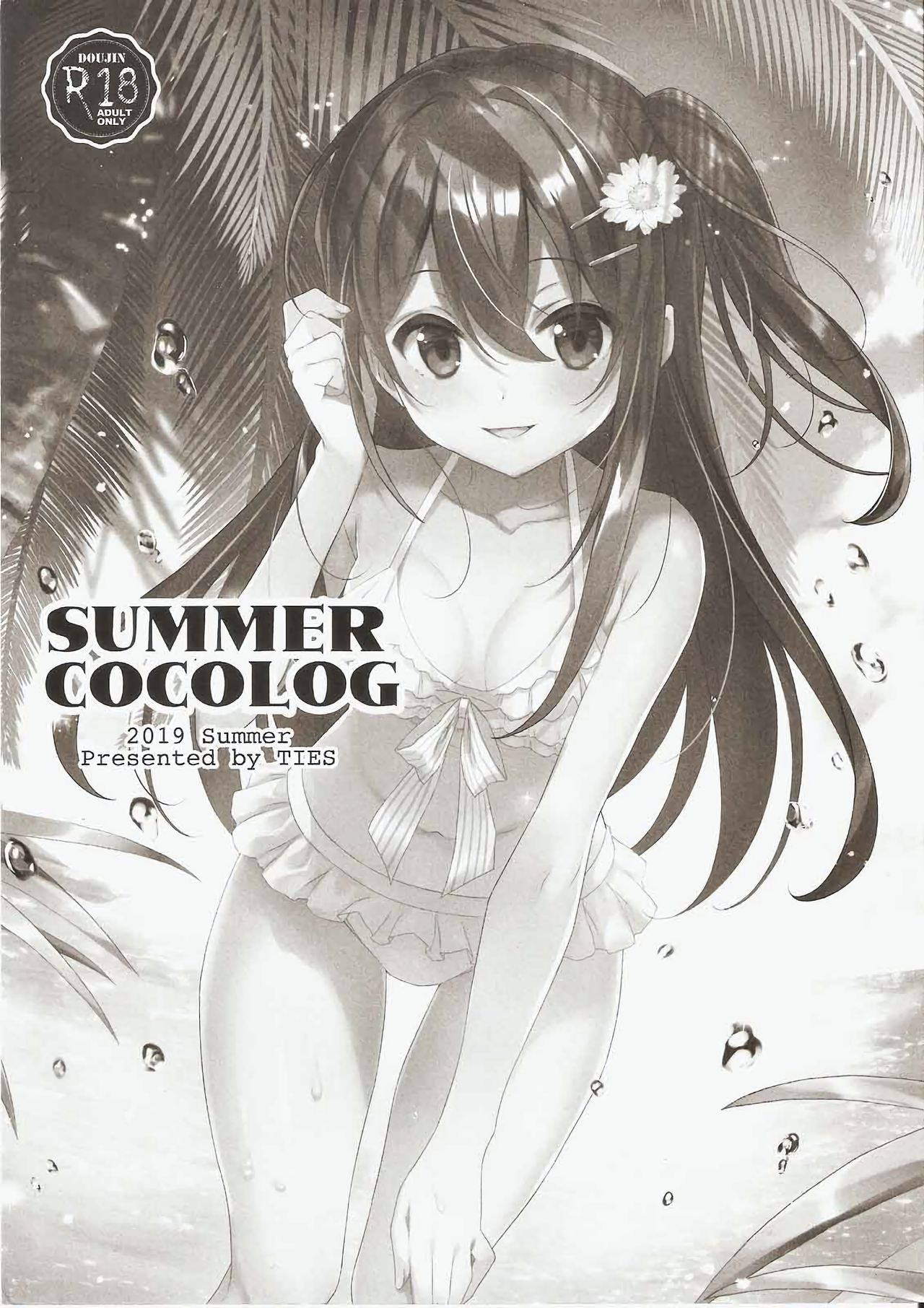 (C96) [TIES (Takei Ooki)] SUMMER COCOLOG [Chinese] [GK汉化]