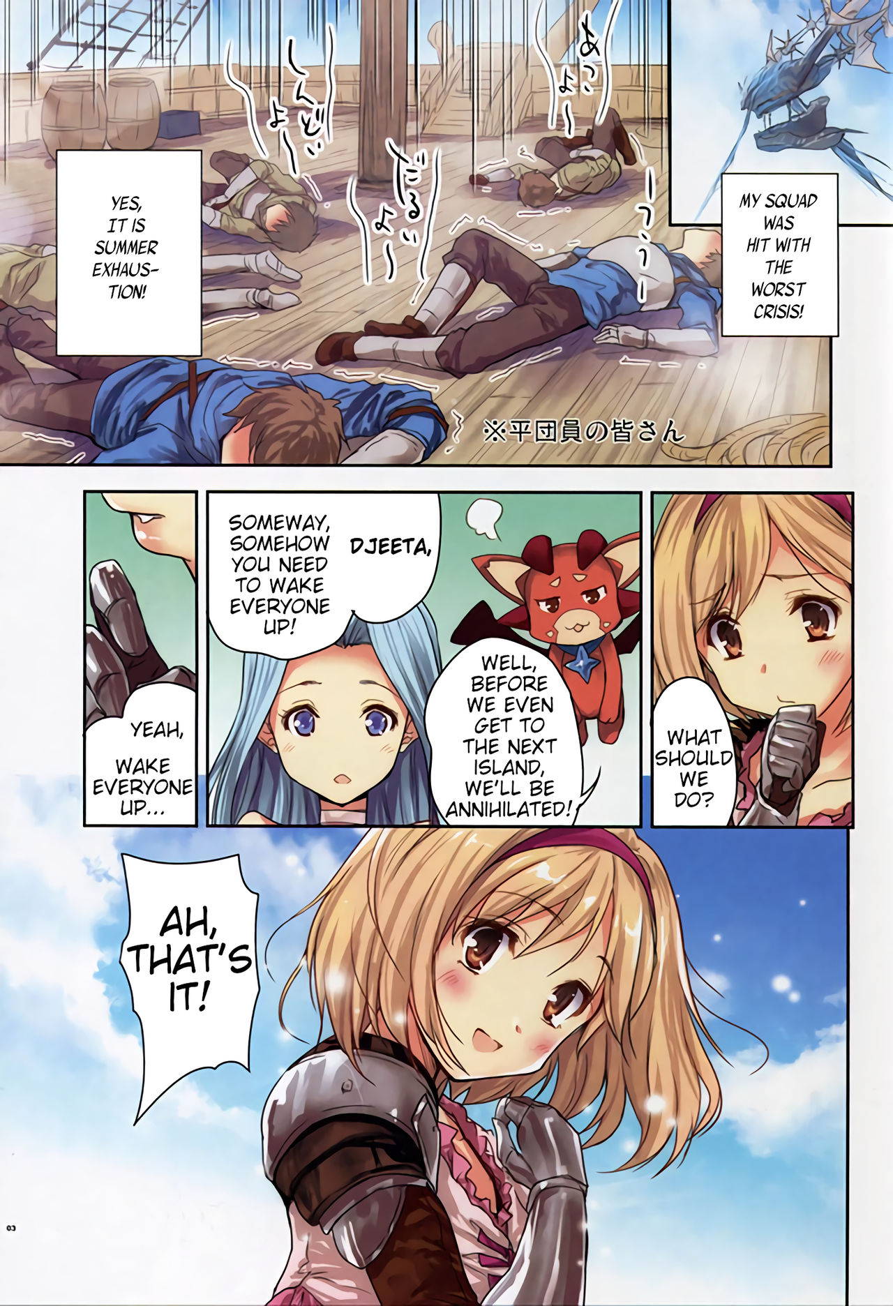 (C94) [Ngmyu (Tohgarashi Hideyu)] Zundoko (Granblue Fantasy) [English] [animefan71109]