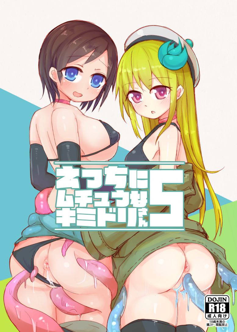 [Green Bullet (ICO)] Ecchi ni Muchuu na Kimidori-san 5 [English] [Doujins.com] [Digital]