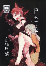 (Reitaisai 10) [RTD (Mizuga)] pet 2 -Kaenbyou Rin- (Touhou Project) [English] [MrBubbles]