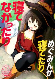 (C96) [Hisagoya (Momio)] Megumin ga Netetari Netenakattari (Kono Subarashii Sekai ni Shukufuku o!) [English] [Doujins.com]