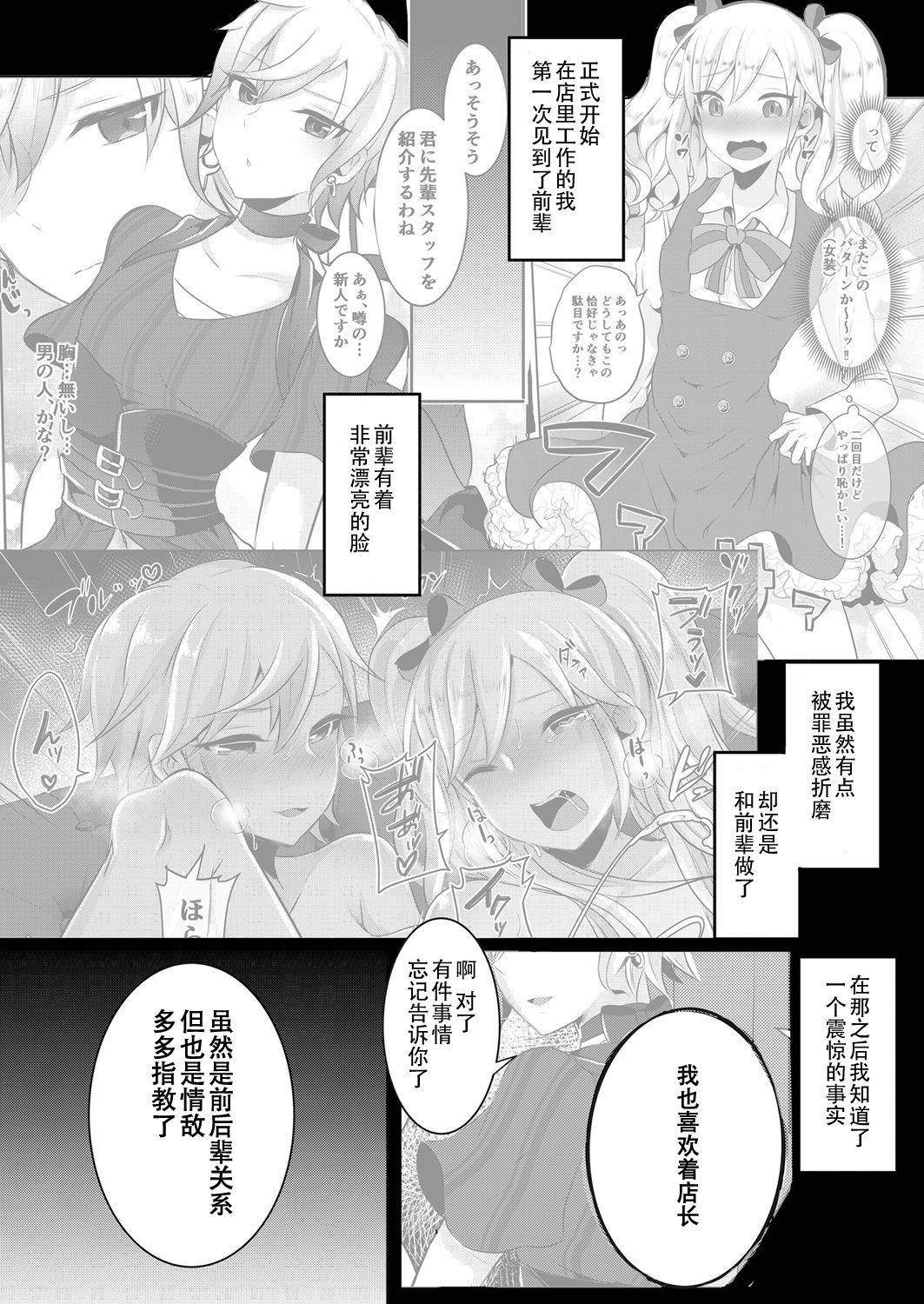 [Maltese (Runrun)] Boku ga Hitomebore Shita Gothic Onee-san wa Futanari datta Ken 3 [Chinese] [枕营业汉化组] [Digital]