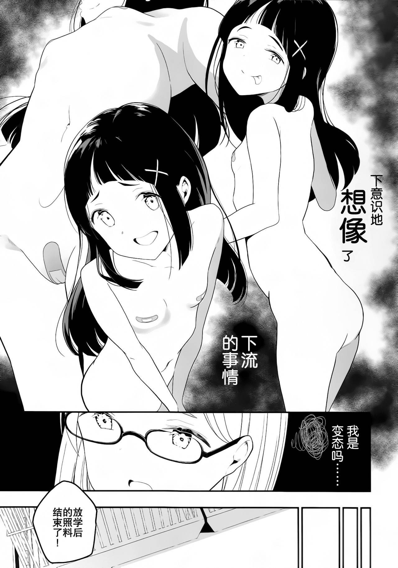 (C96) [House Saibai Mochi (Shiratama Moti, Kagono Tori)] Hadaka no Kozue-chan [Chinese] [靴下汉化组]