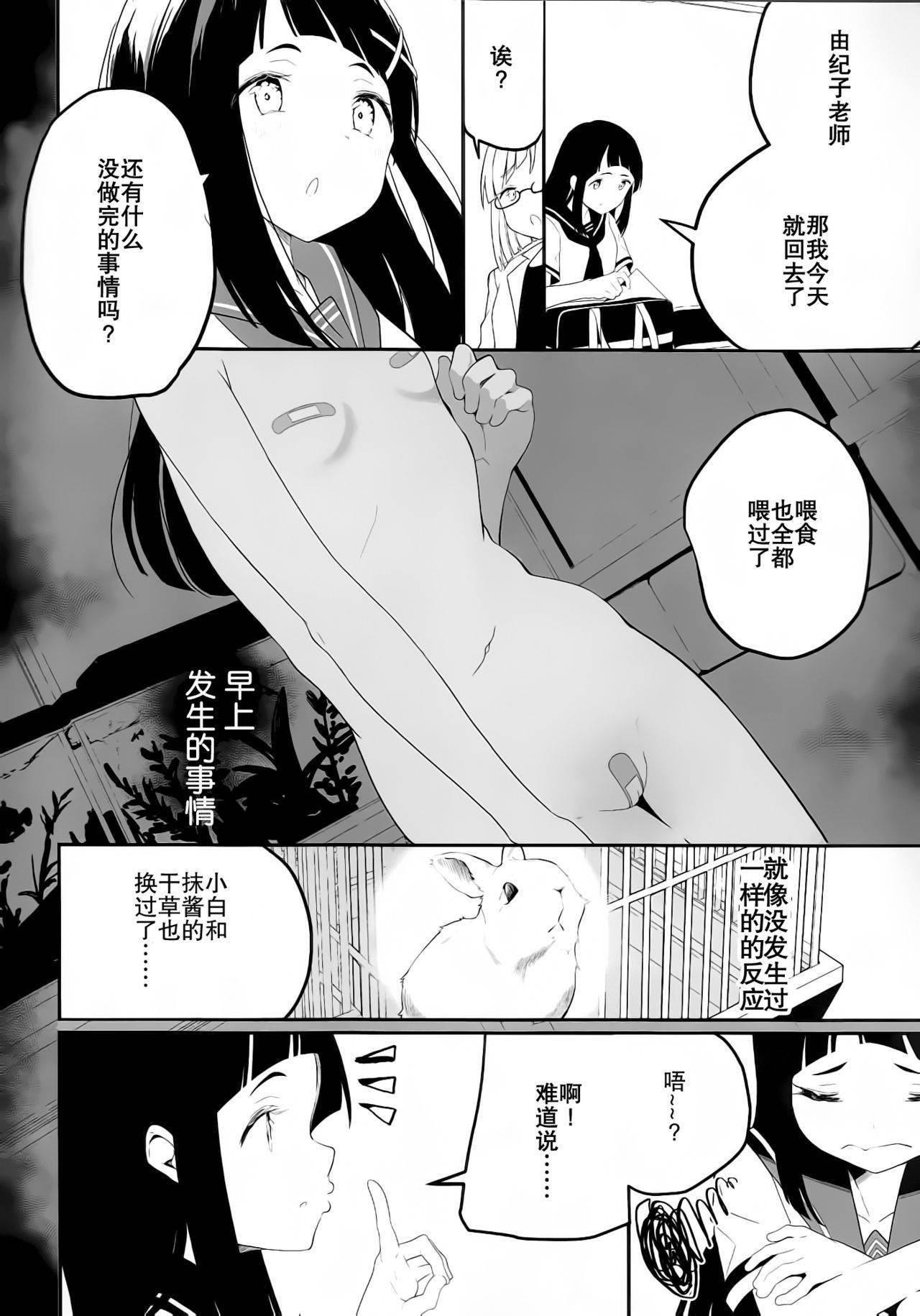 (C96) [House Saibai Mochi (Shiratama Moti, Kagono Tori)] Hadaka no Kozue-chan [Chinese] [靴下汉化组]