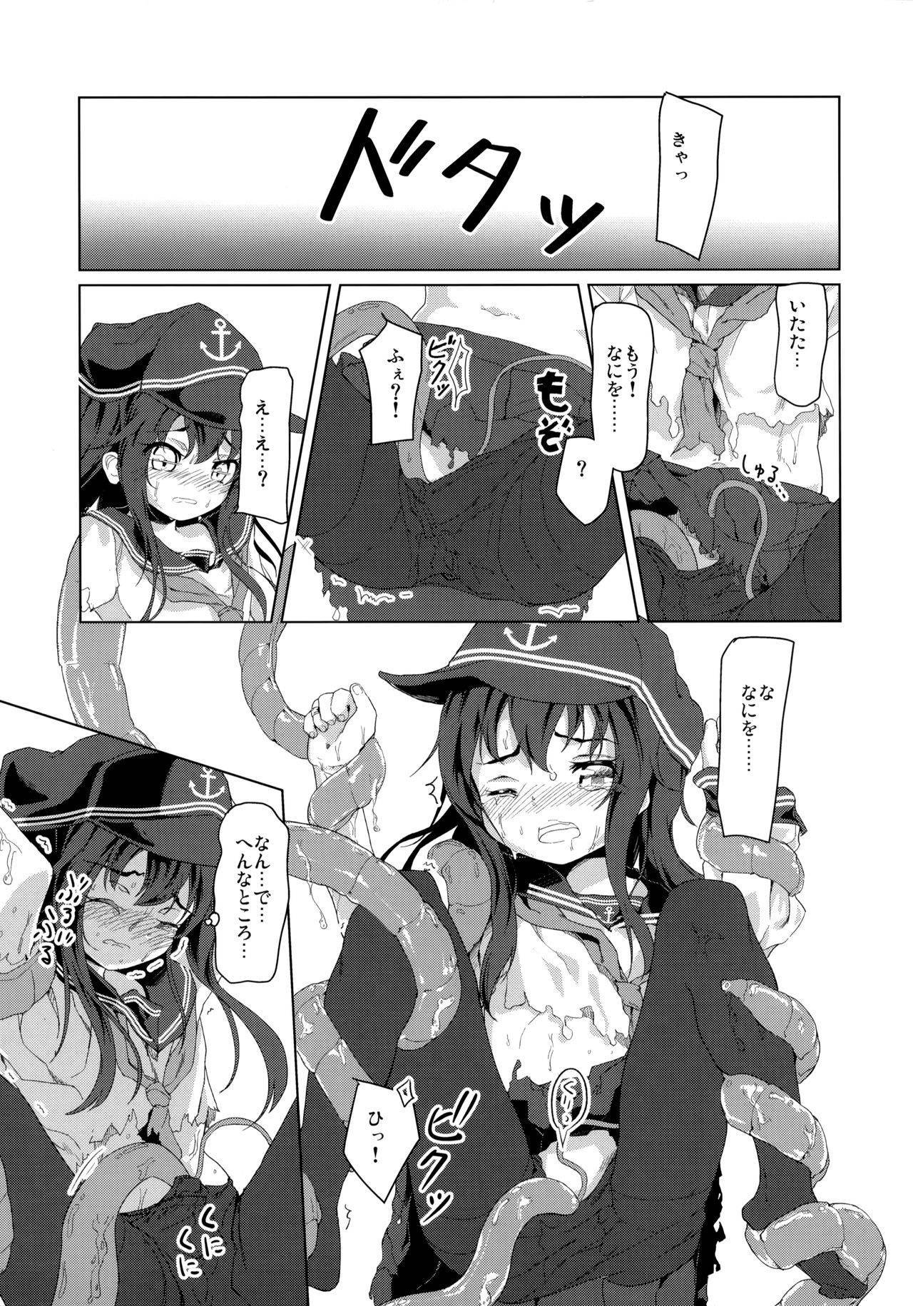 (COMIC1☆11) [Tokusen Ohinasama (Ohiensis)] Praeparat (Kantai Collection -KanColle-)