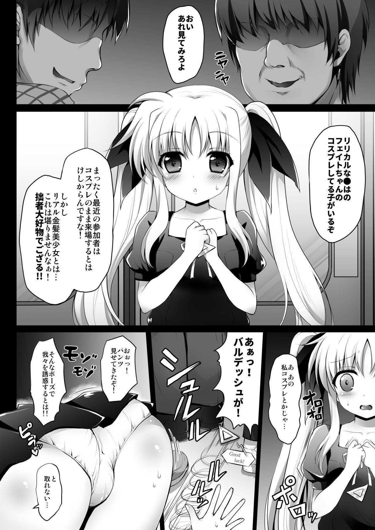 [Ohoshisamadou (GEKO)] Comike Iki Chikan Densha Fate-chan (Mahou Shoujo Lyrical Nanoha) [Digital]