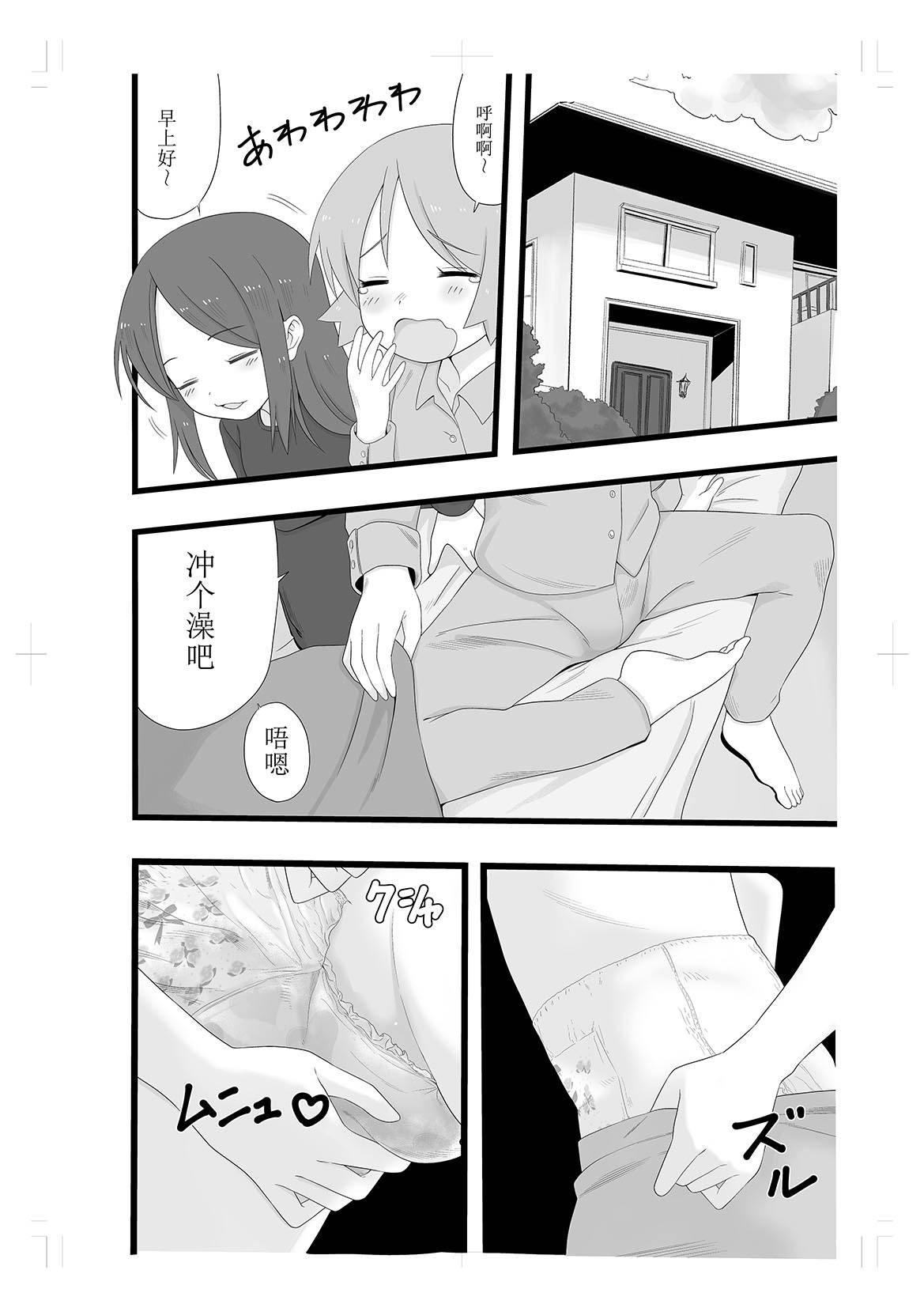 [Afternoon (Gogo)] Rinkan Gakkou ni Iku Tomodachi [Chinese] [柠檬茶汉化组] [Digital]