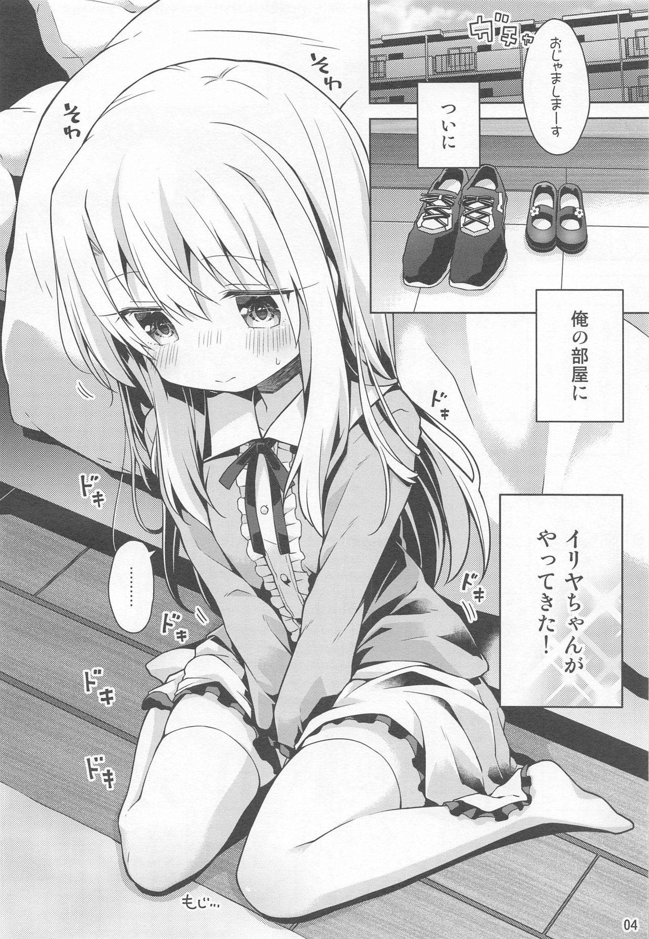 (C97) [Coin Toss (Anzuame)] Illya to Ouchi de Ecchi Shitai!! (Fate/kaleid liner Prisma Illya)