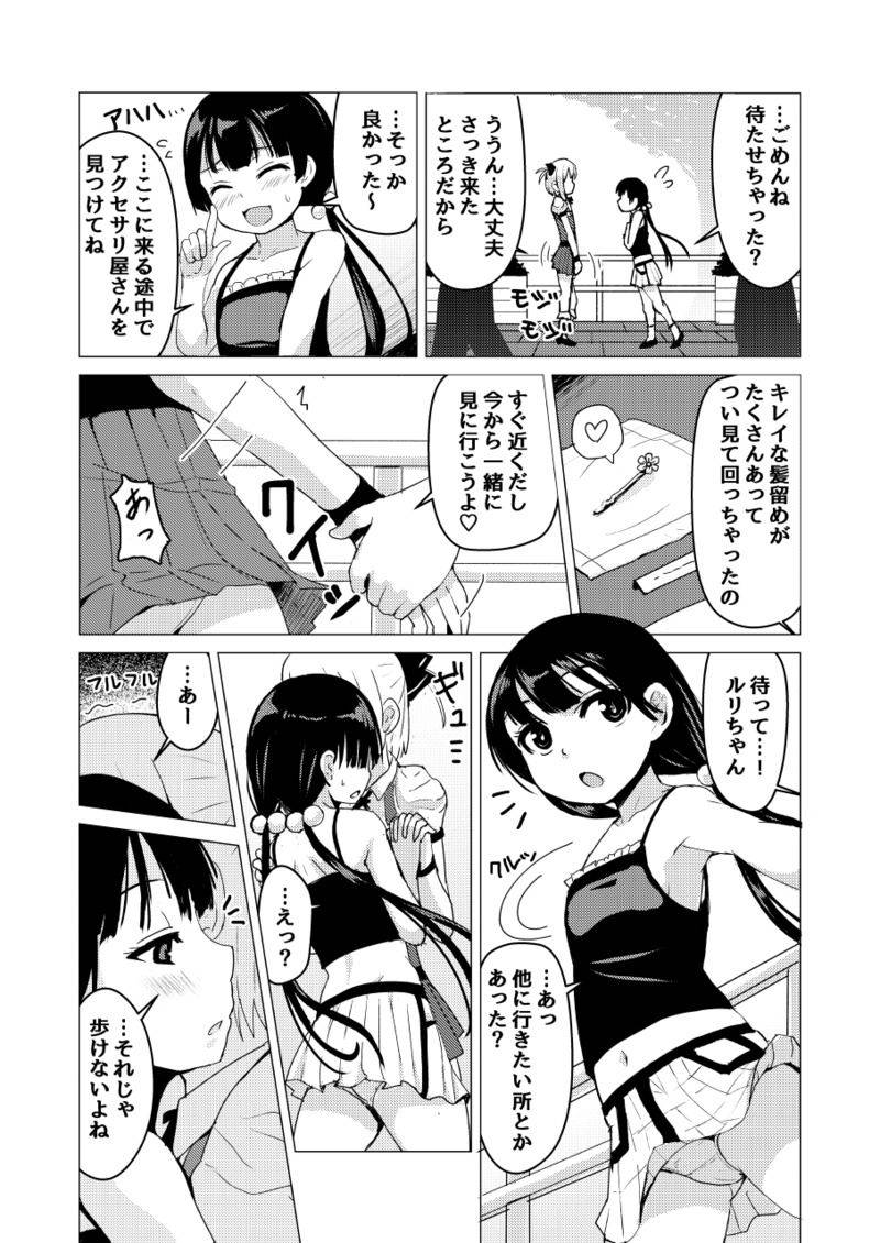 [Higax (Higa9] Otokonoko ga Joshi Toile de Oshiri Iki suru Manga