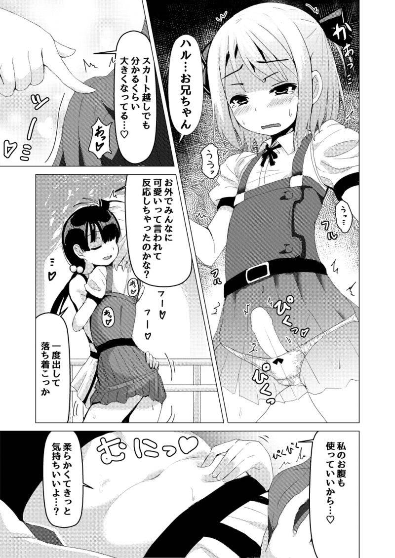 [Higax (Higa9] Otokonoko ga Joshi Toile de Oshiri Iki suru Manga