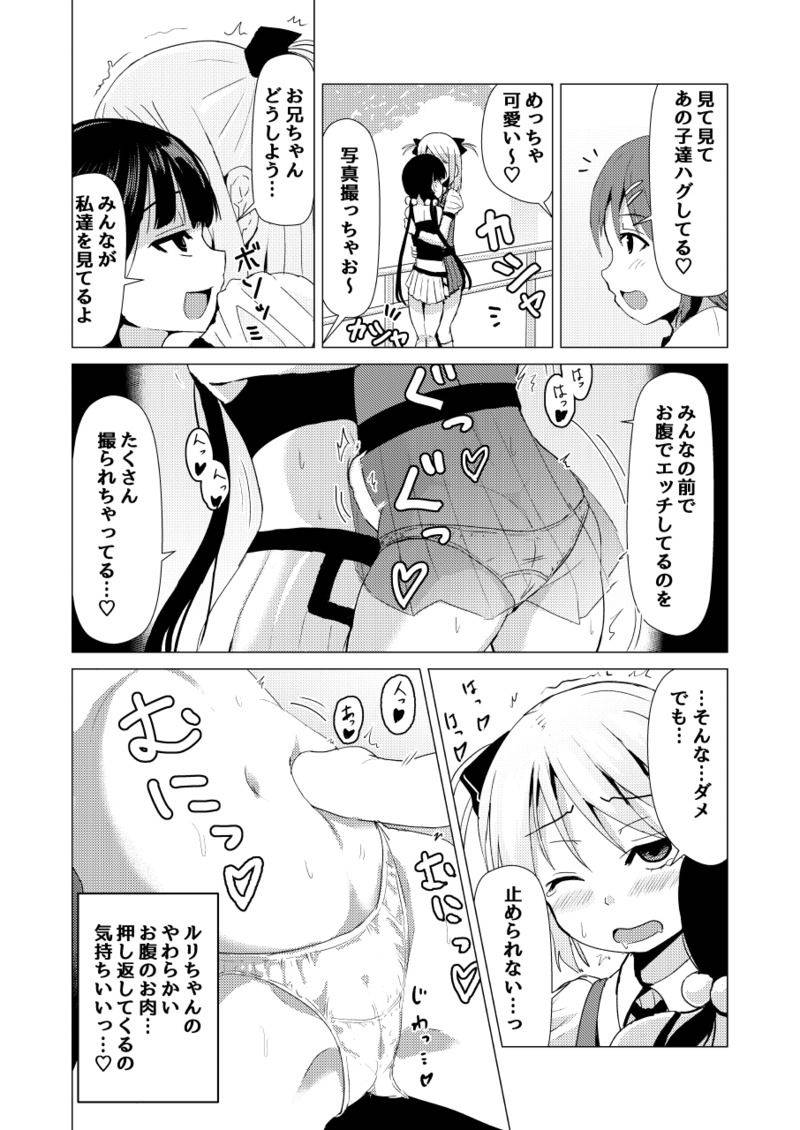 [Higax (Higa9] Otokonoko ga Joshi Toile de Oshiri Iki suru Manga