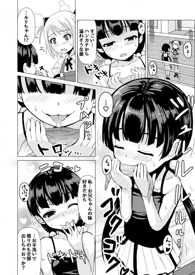 [Higax (Higa9] Otokonoko ga Joshi Toile de Oshiri Iki suru Manga