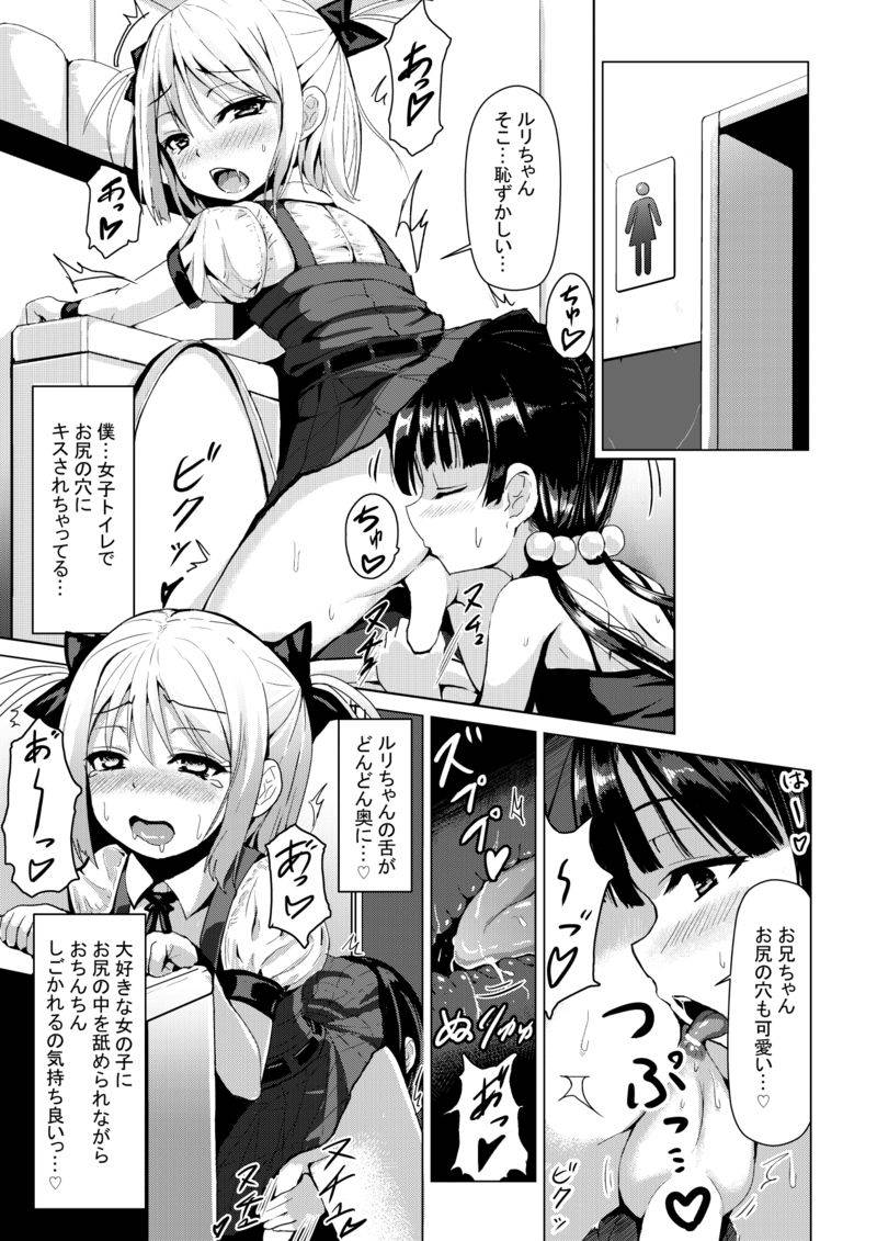 [Higax (Higa9] Otokonoko ga Joshi Toile de Oshiri Iki suru Manga